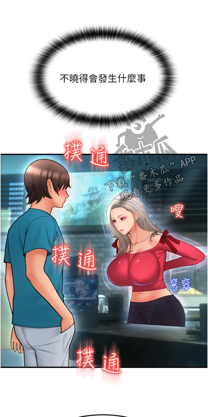 第22章：帮我付款25