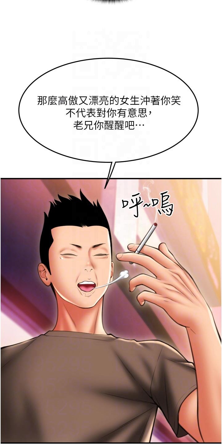 第23章：服务精神18