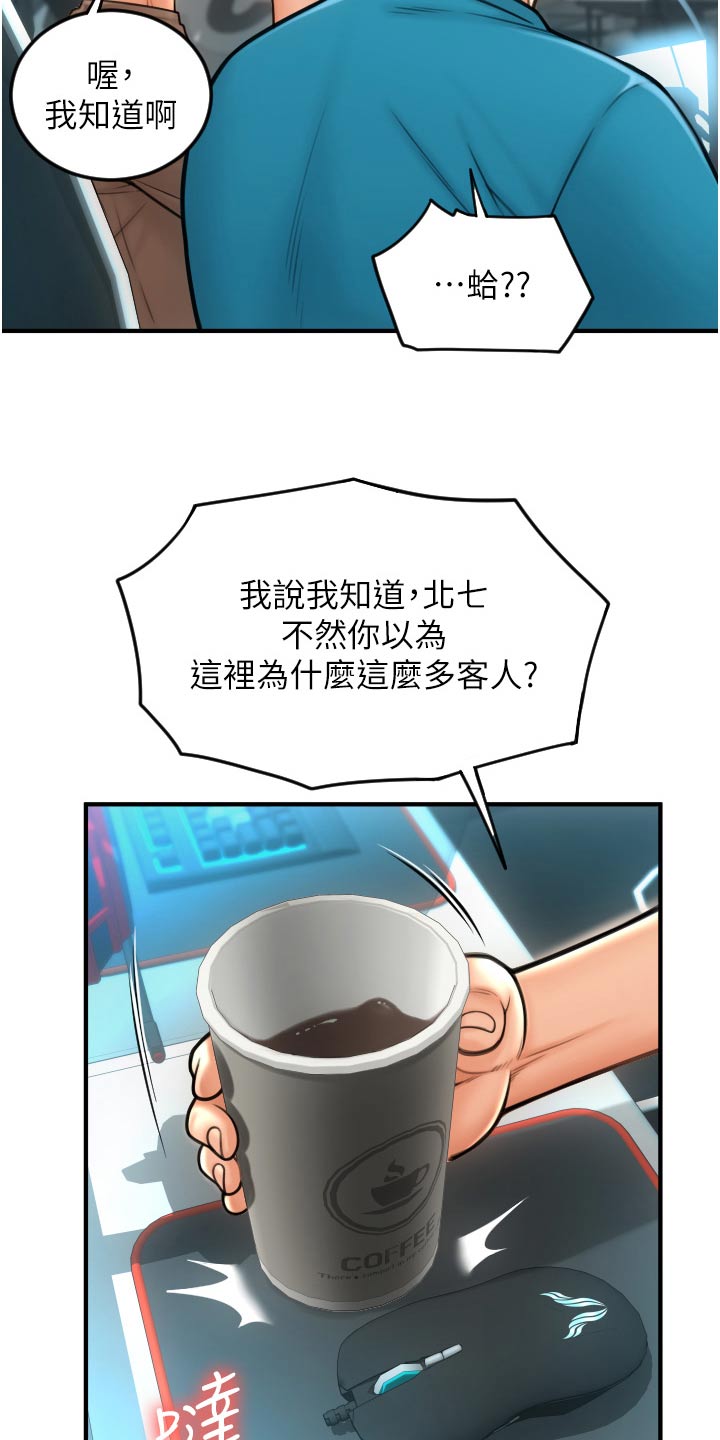 第22章：帮我付款11