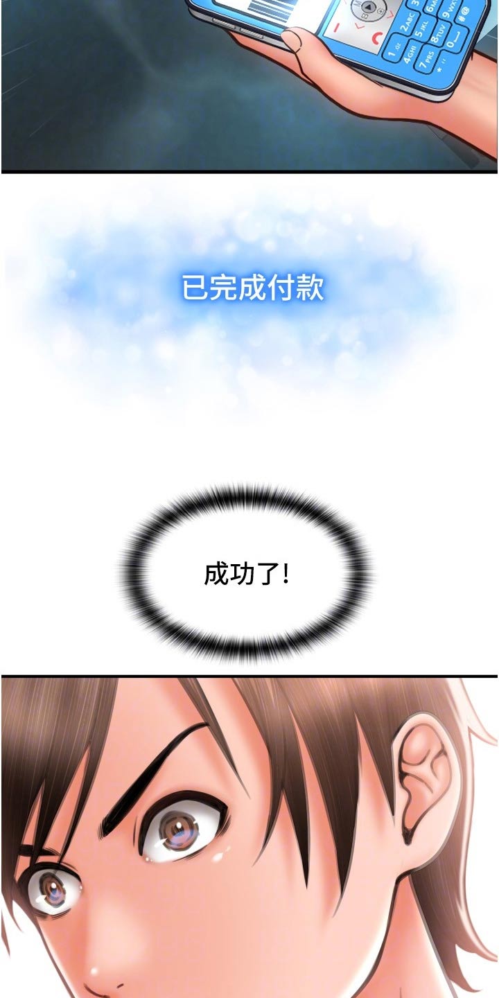 第28章：好机会12