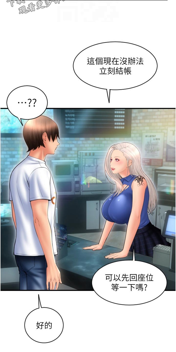 第29章：稍等7