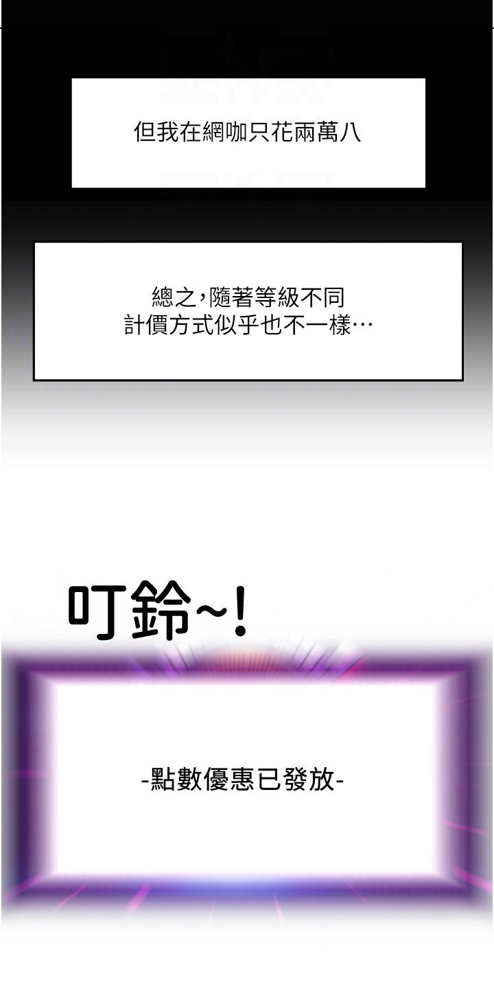 第24章：免费使用5
