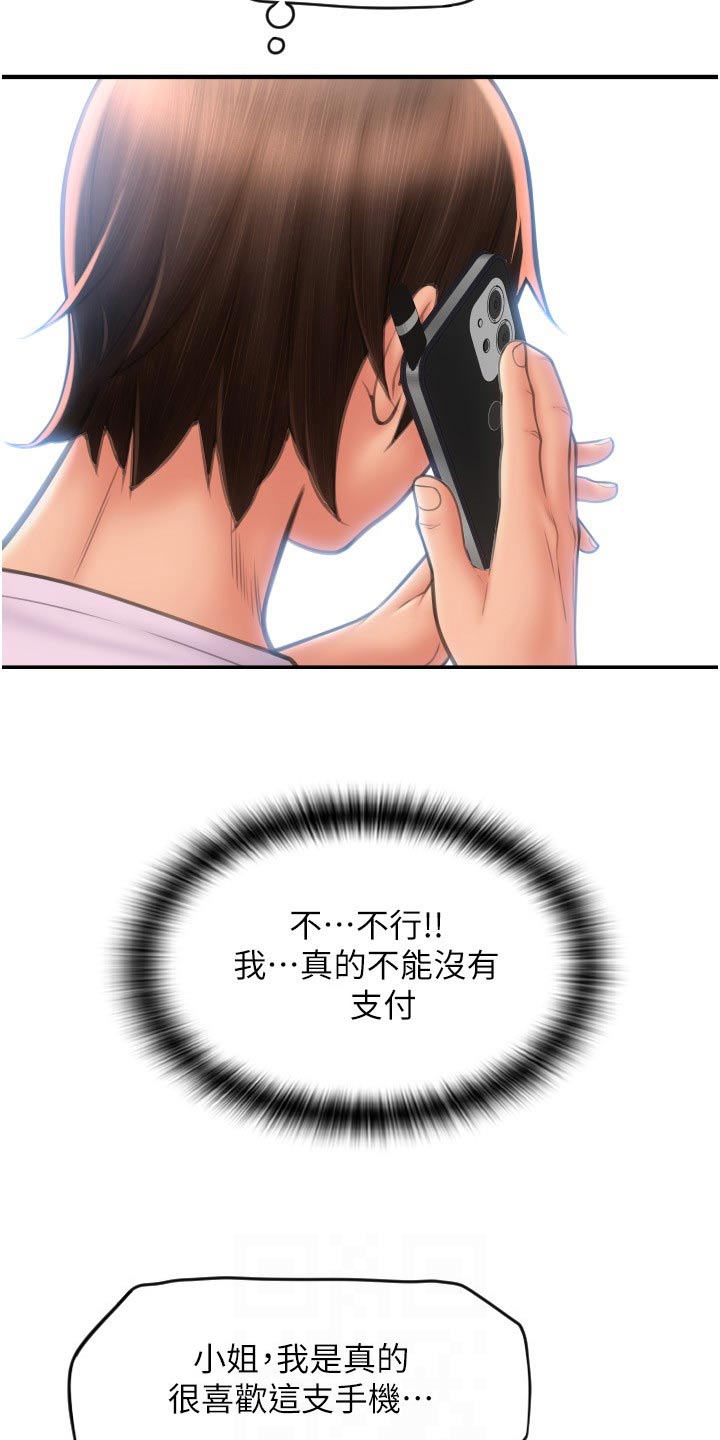 第25章：见面4