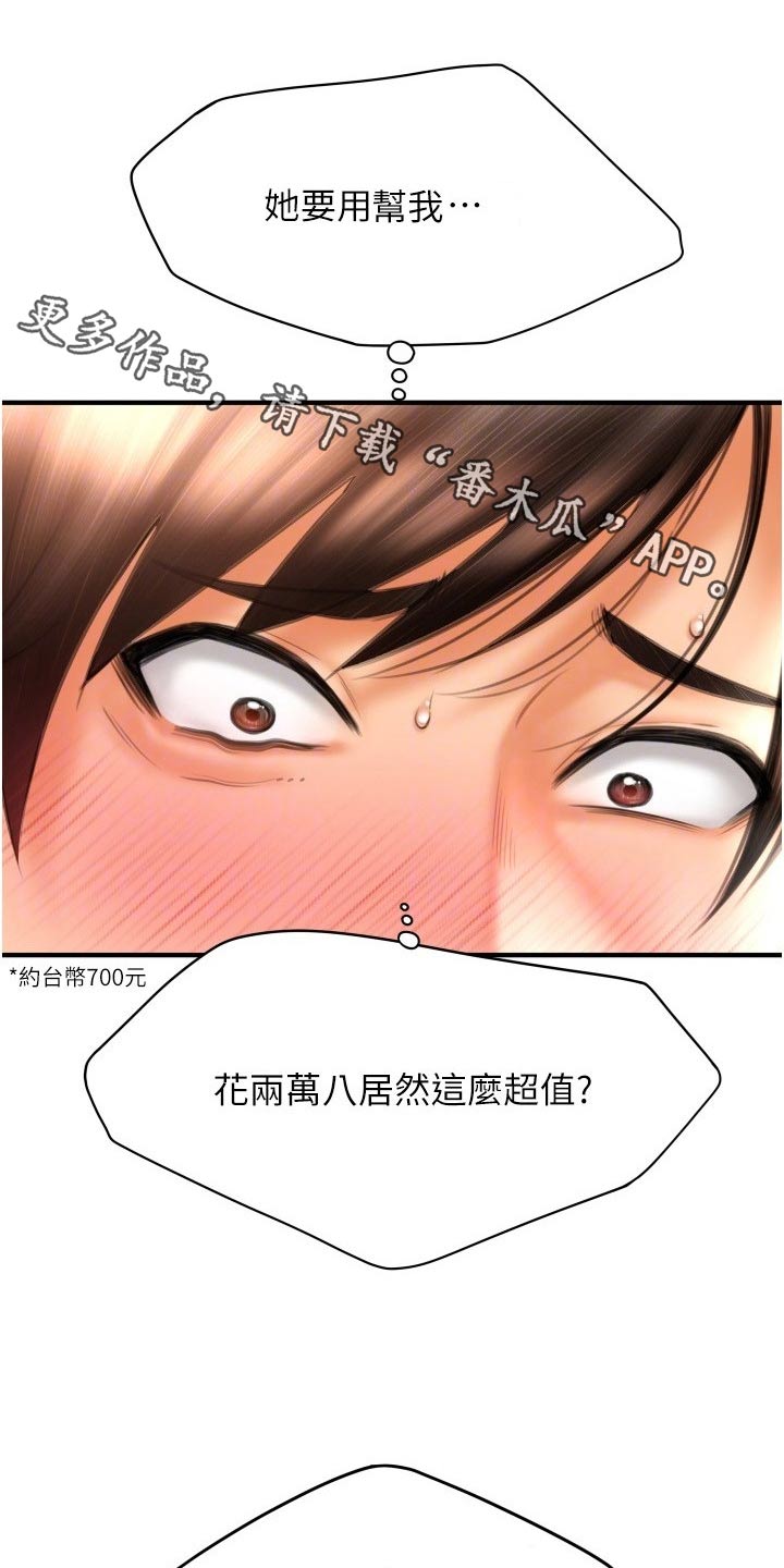 第23章：服务精神0
