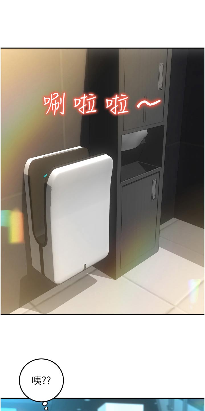 第21章：唾沫21