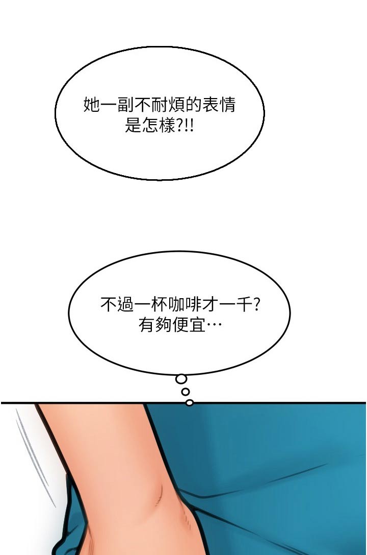 第21章：唾沫16