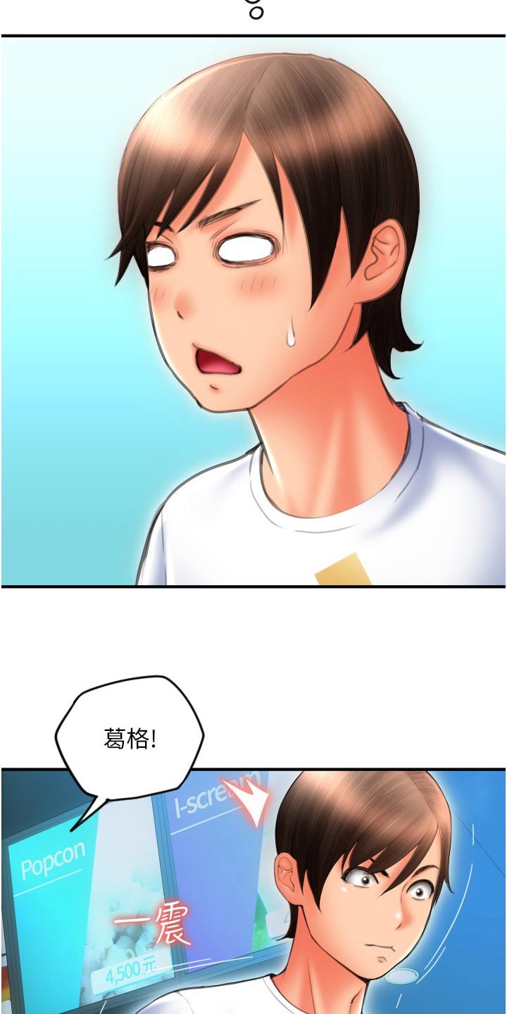 第27章：灵机一动13
