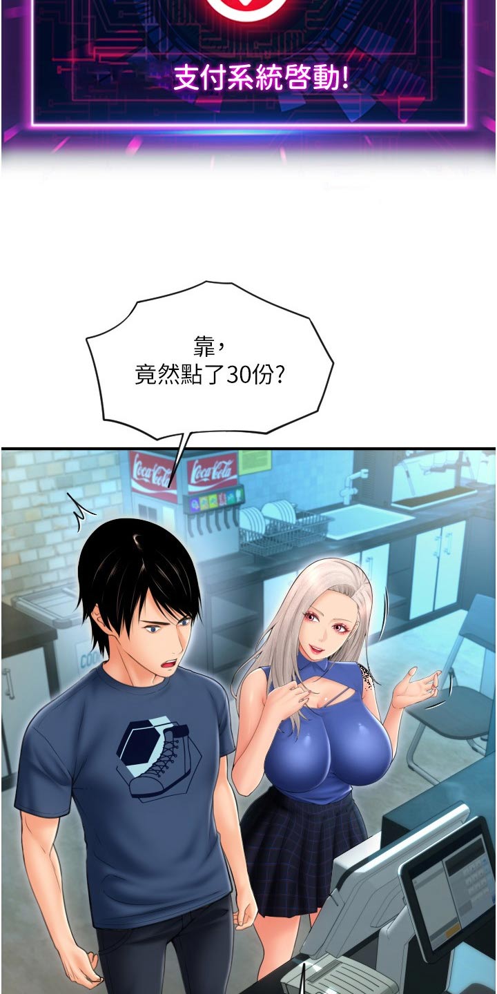 第29章：稍等5