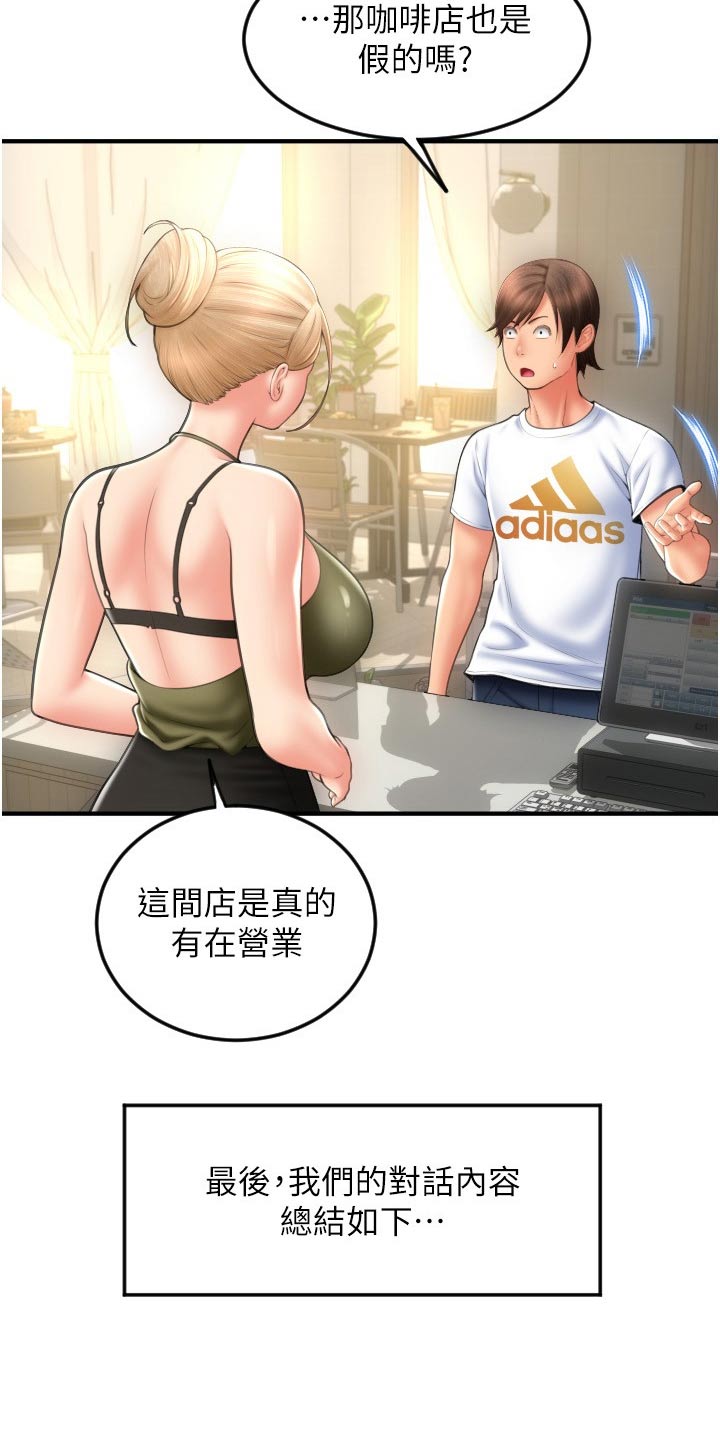 第25章：见面24