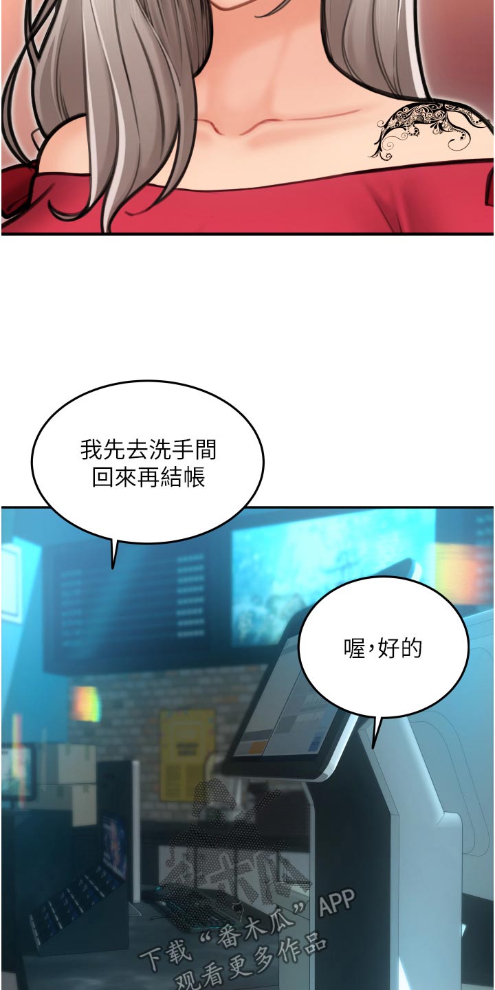 第21章：唾沫19