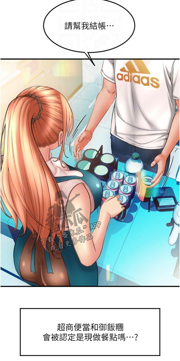 第27章：灵机一动1