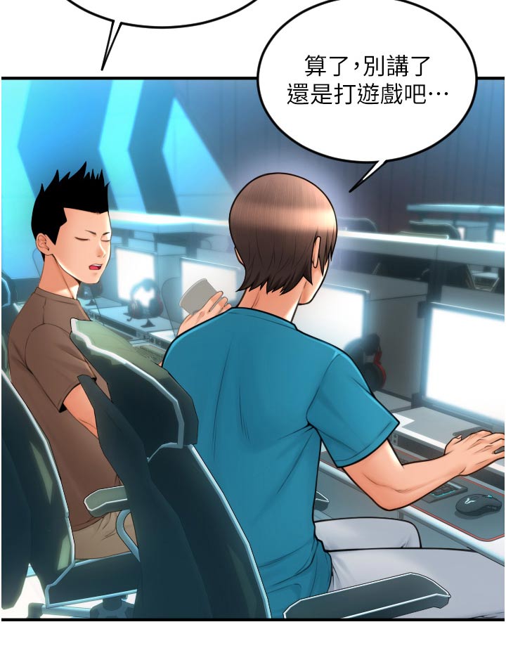 第22章：帮我付款15