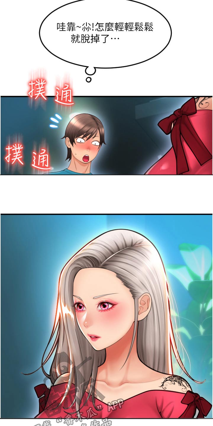 第22章：帮我付款26
