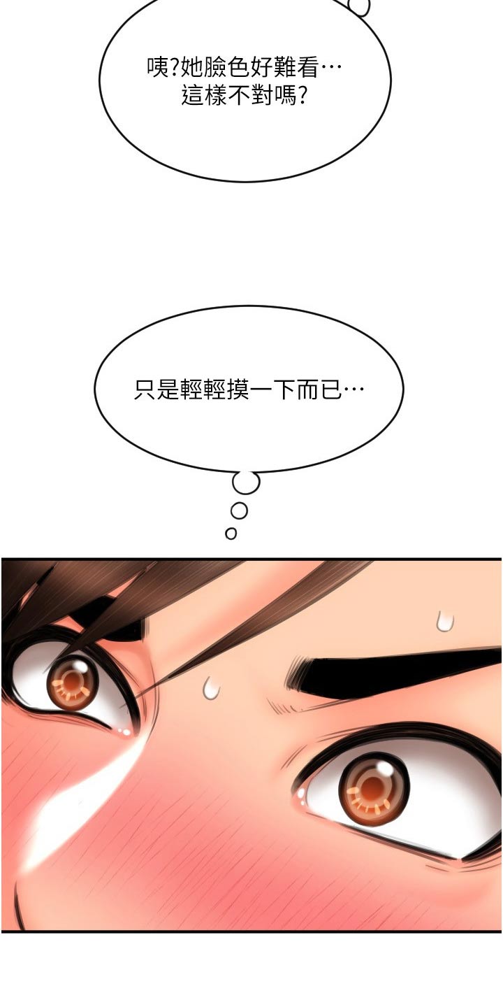 第29章：稍等20