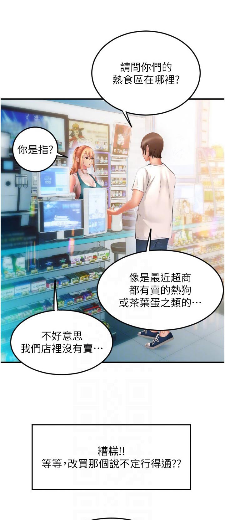 第27章：灵机一动0