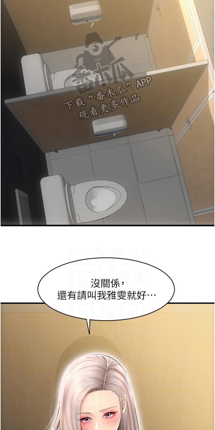 第29章：稍等13