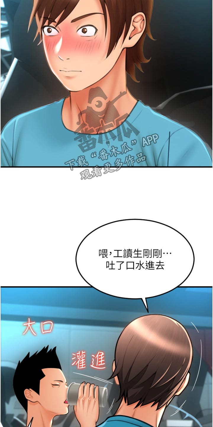 第22章：帮我付款10