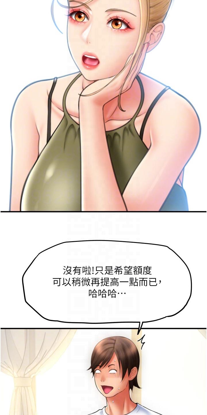 第26章：讲解7