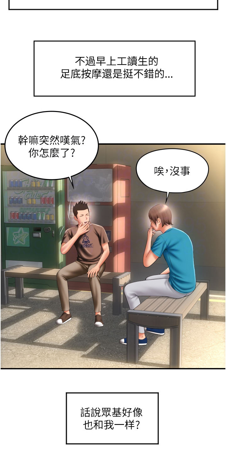 第17话20