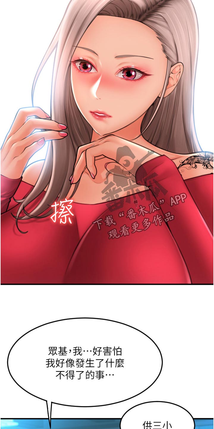第22章：帮我付款8