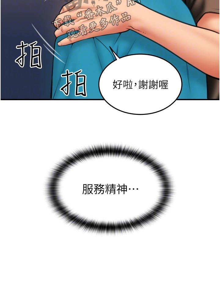 第23章：服务精神20