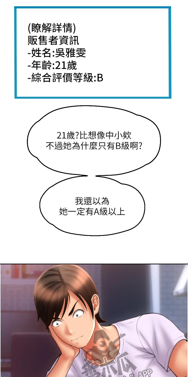 第24章：免费使用3