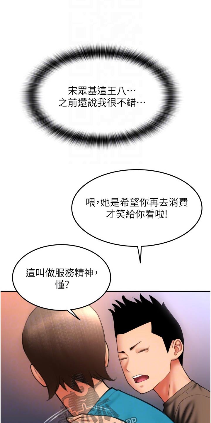 第23章：服务精神19