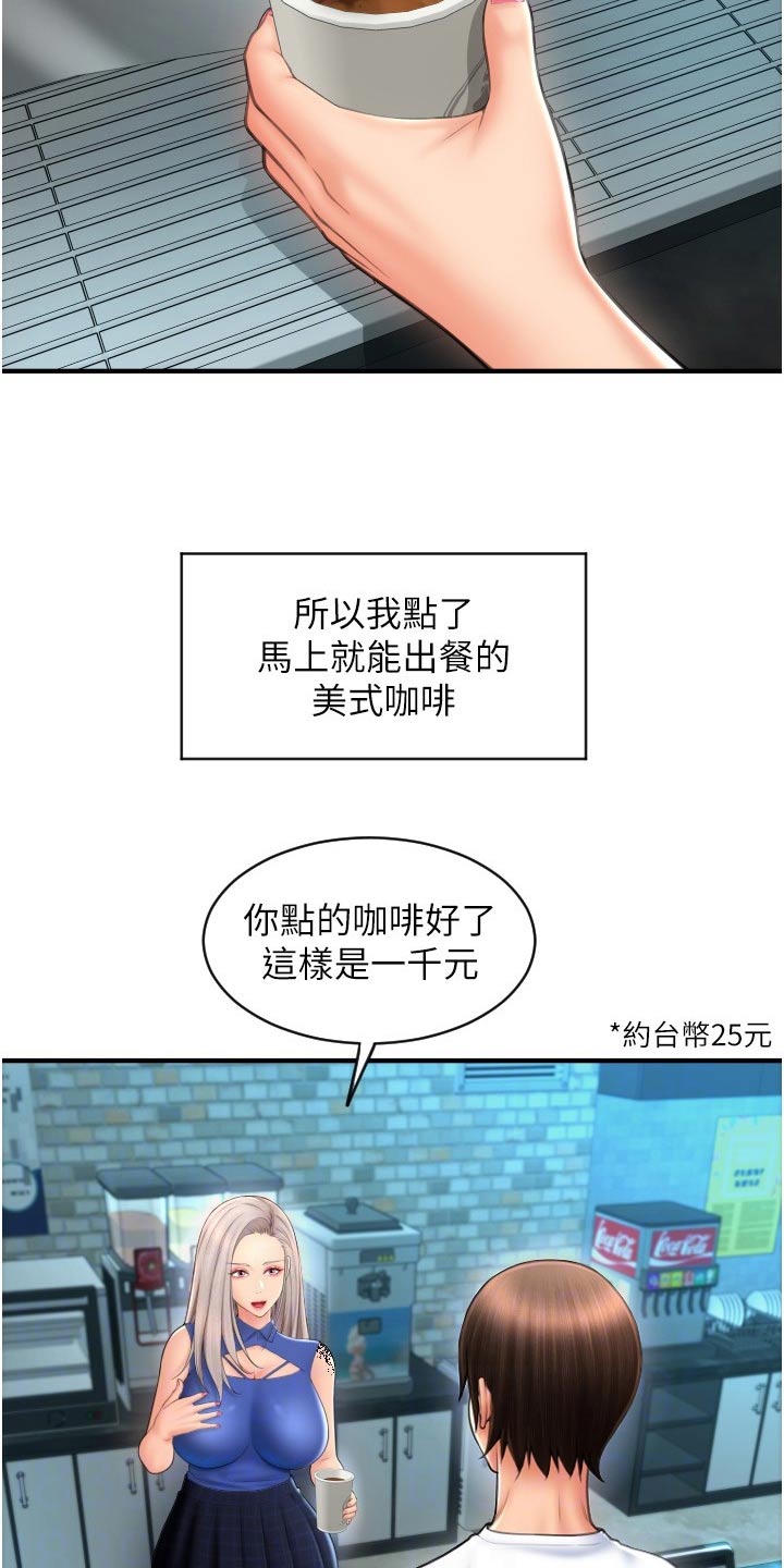 第28章：好机会10