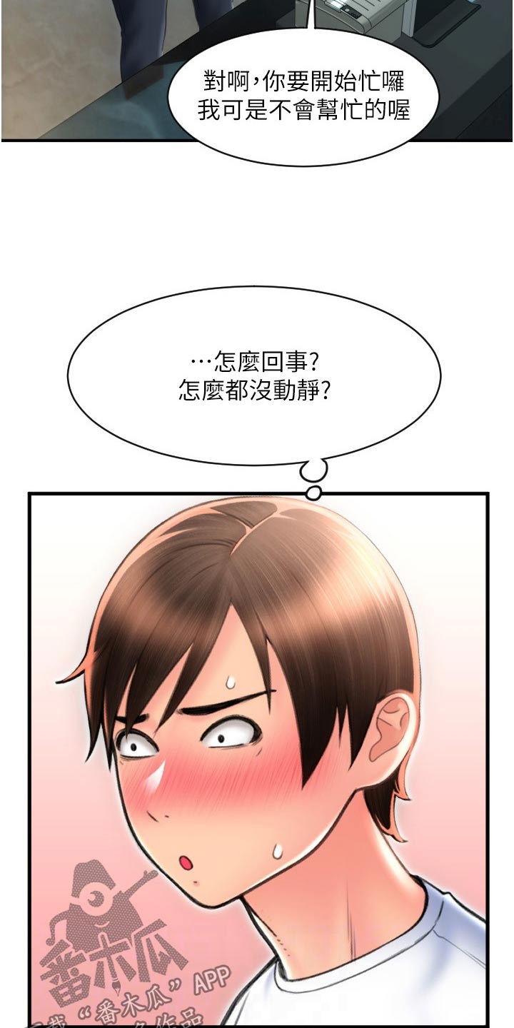 第29章：稍等6