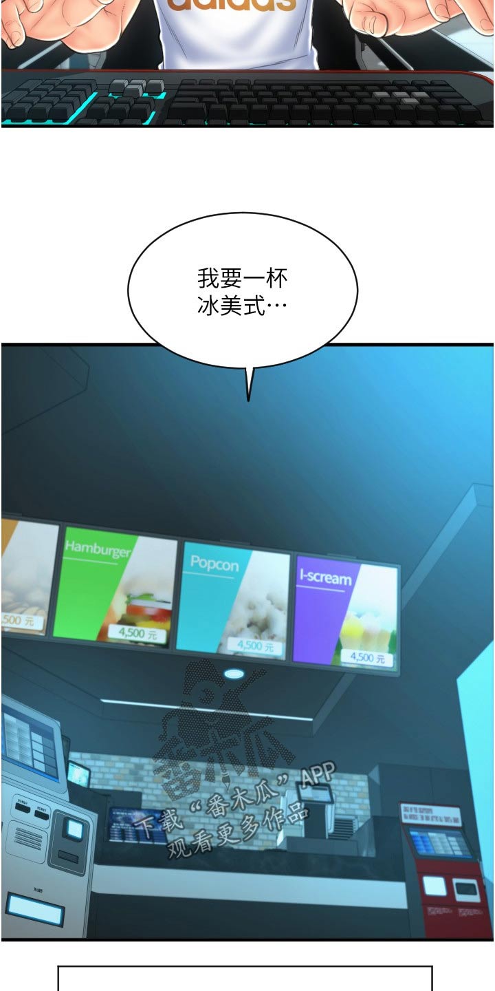 第28章：好机会8