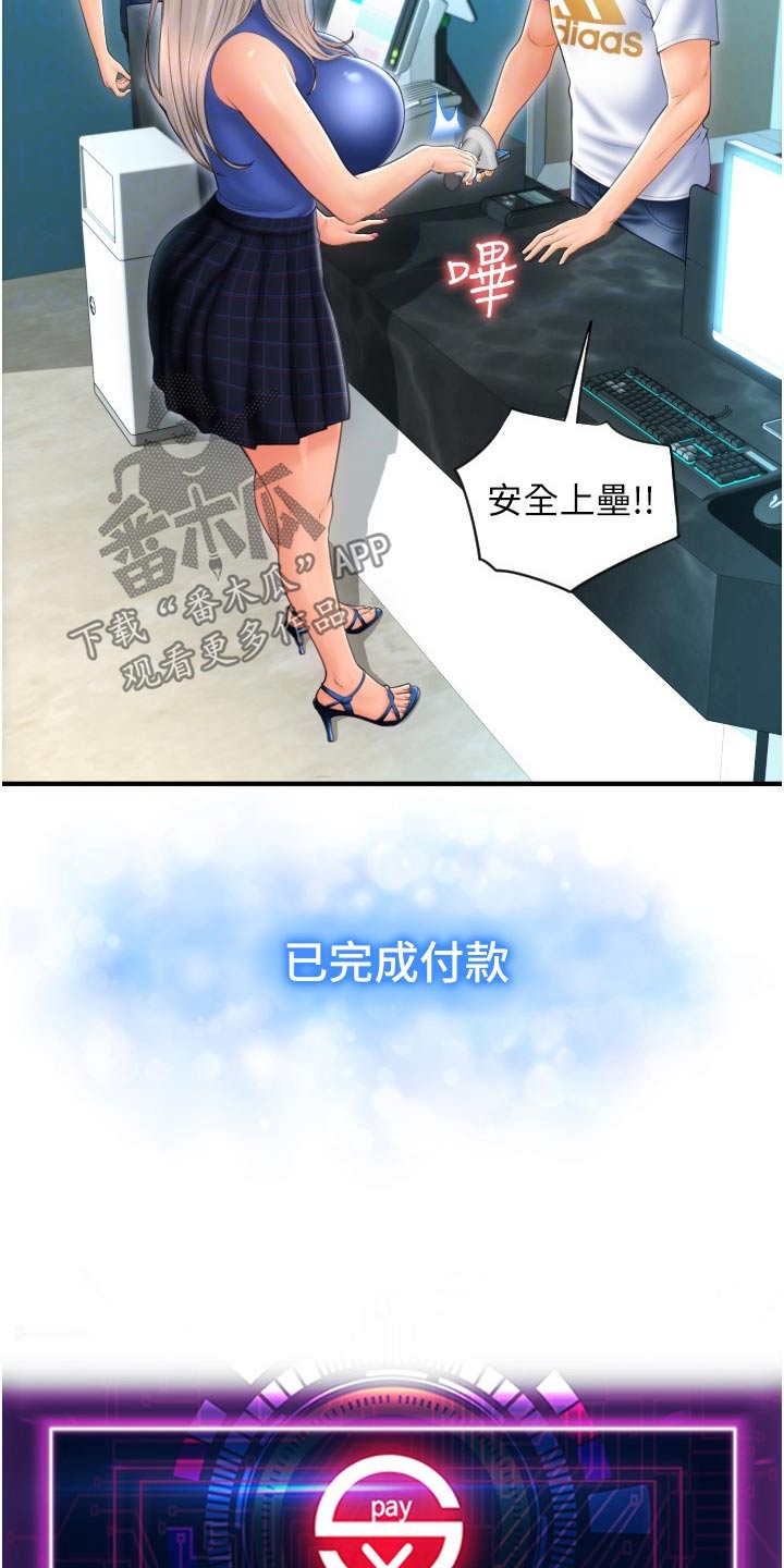 第29章：稍等4