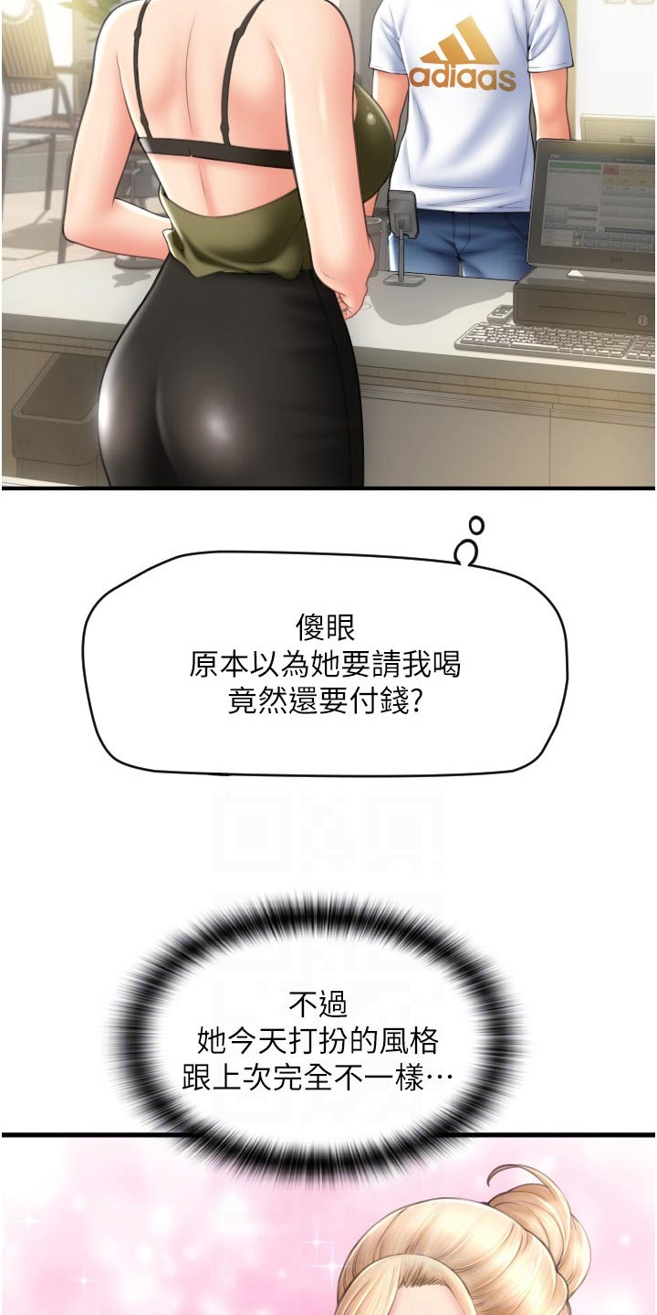 第25章：见面12
