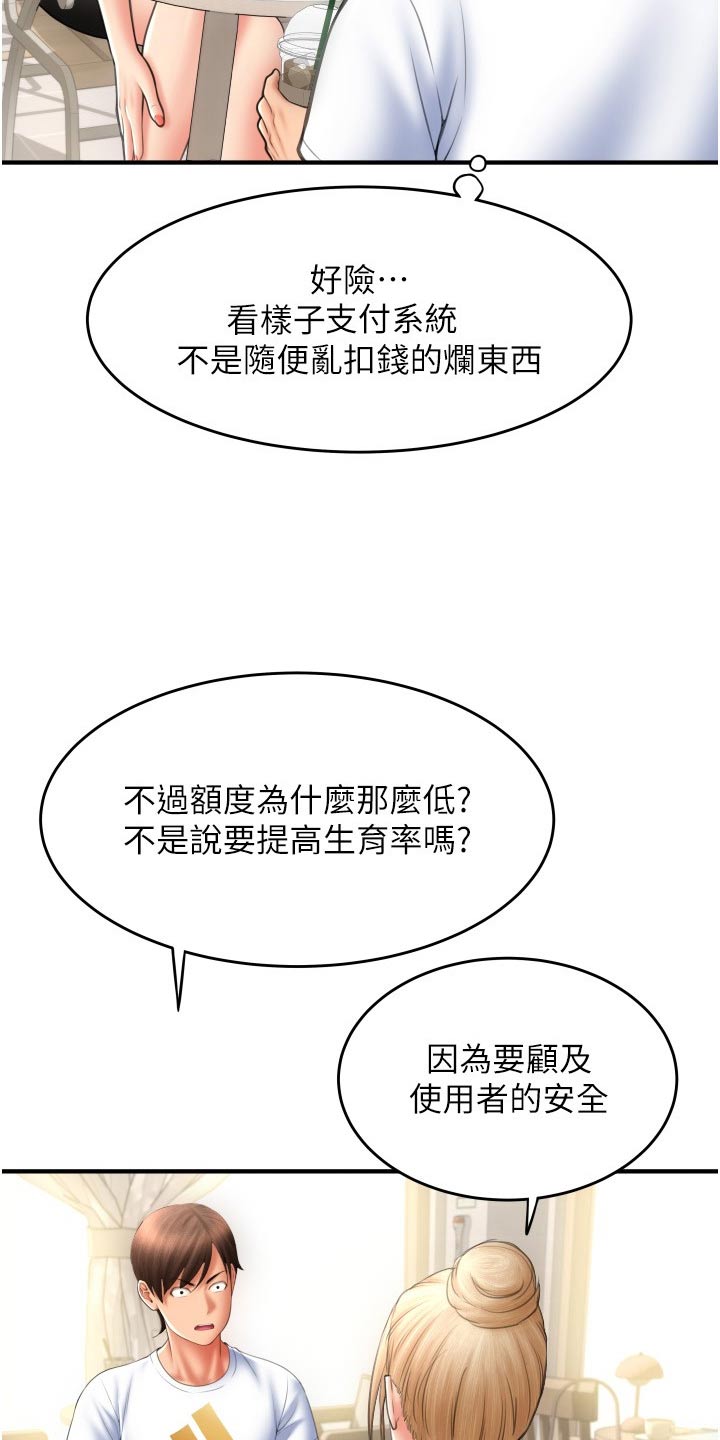 第26章：讲解5