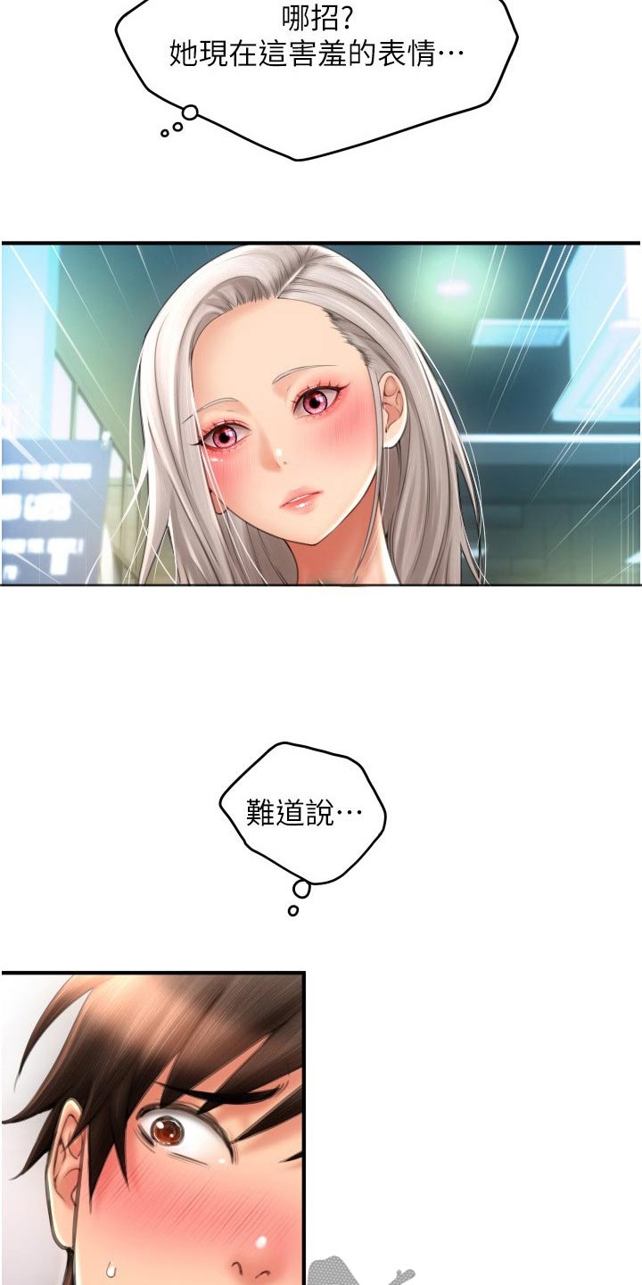 第23章：服务精神1