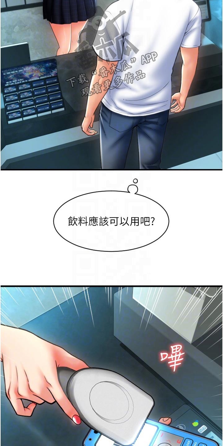 第28章：好机会11