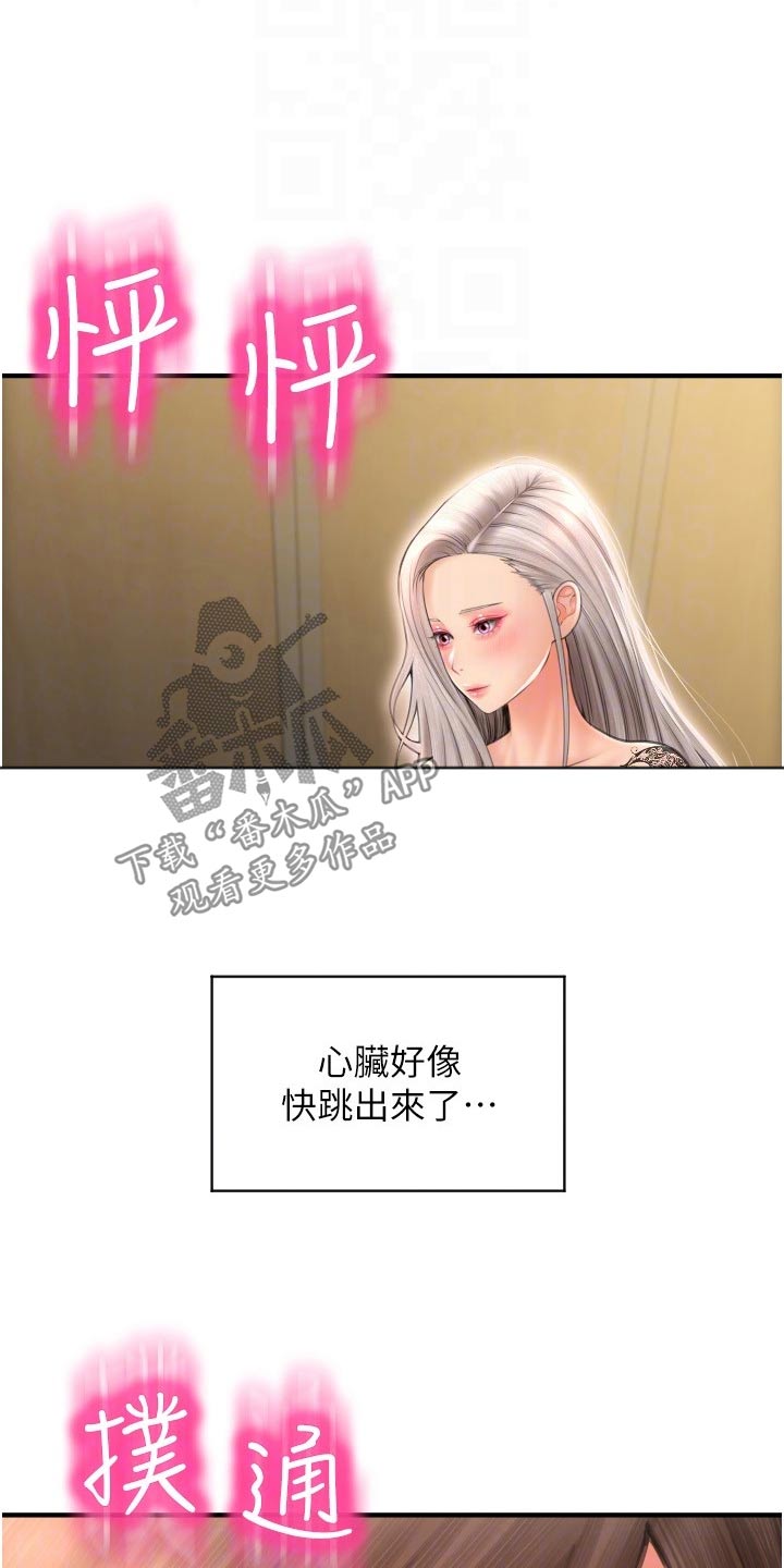 第29章：稍等16