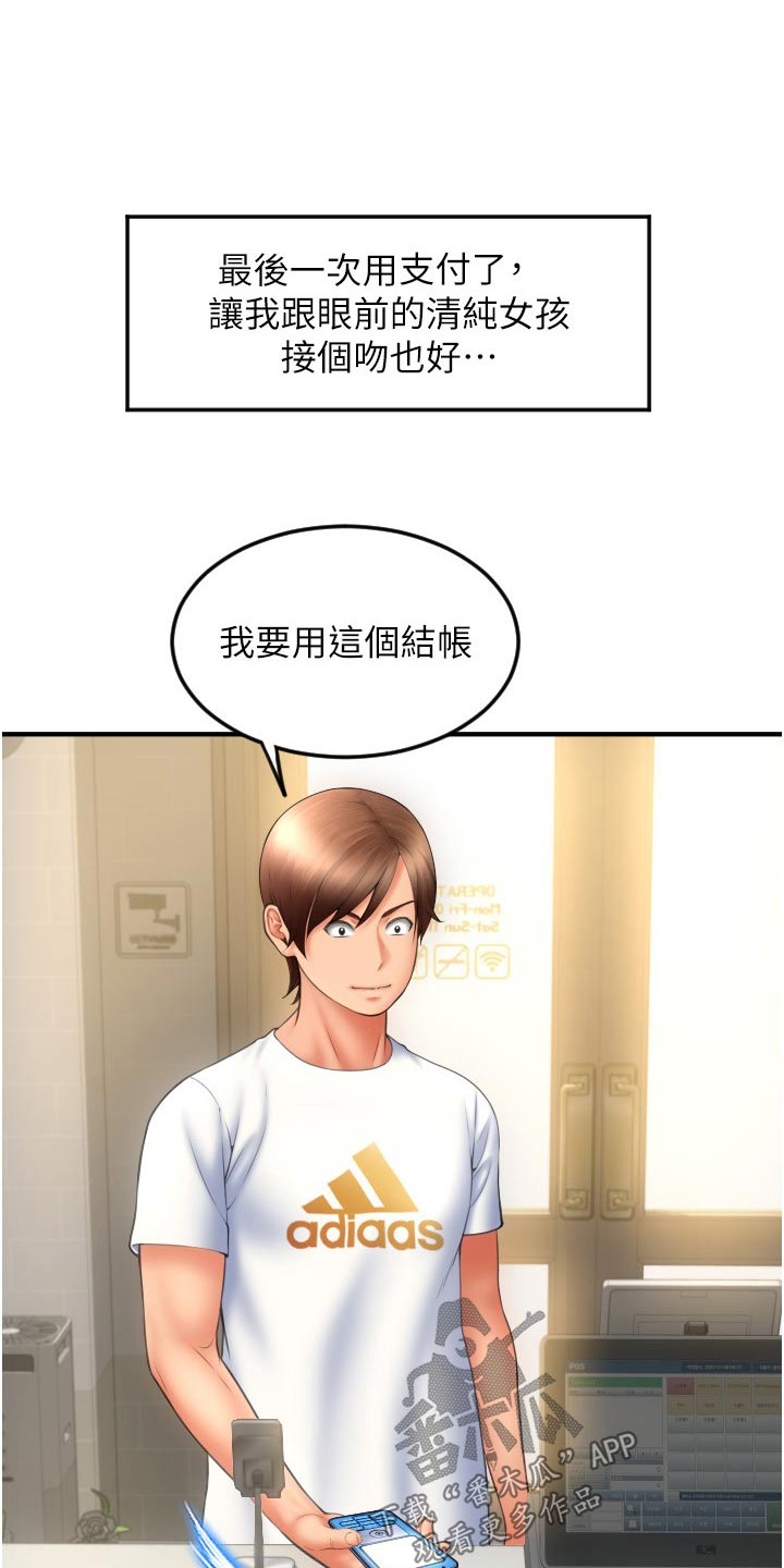 第25章：见面15