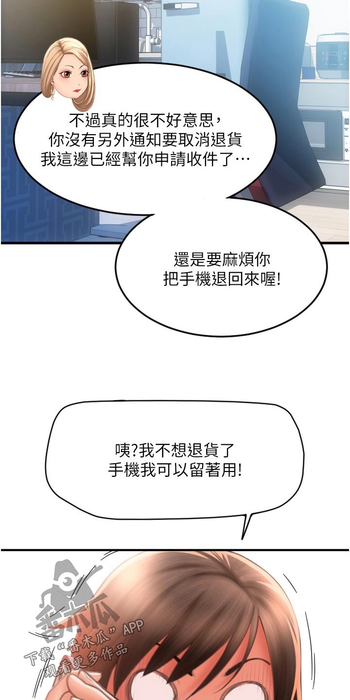 第25章：见面2