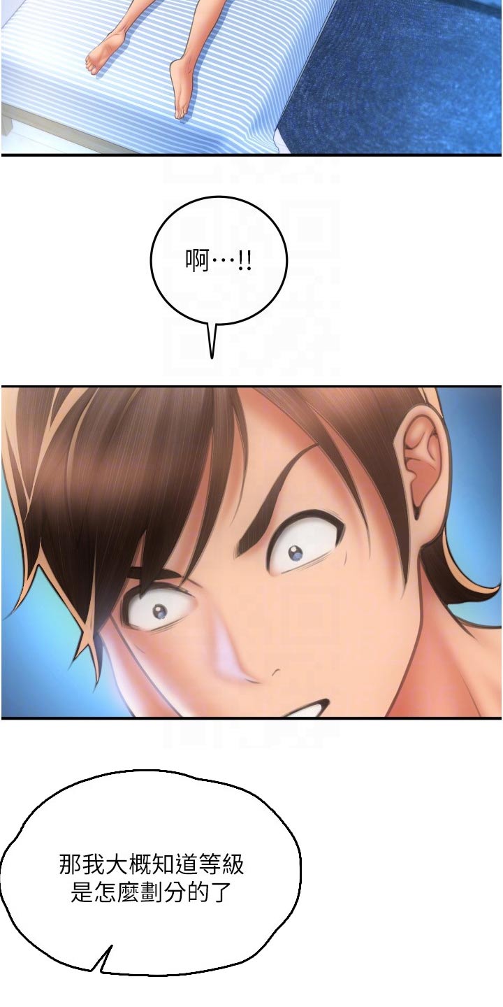 第24章：免费使用13