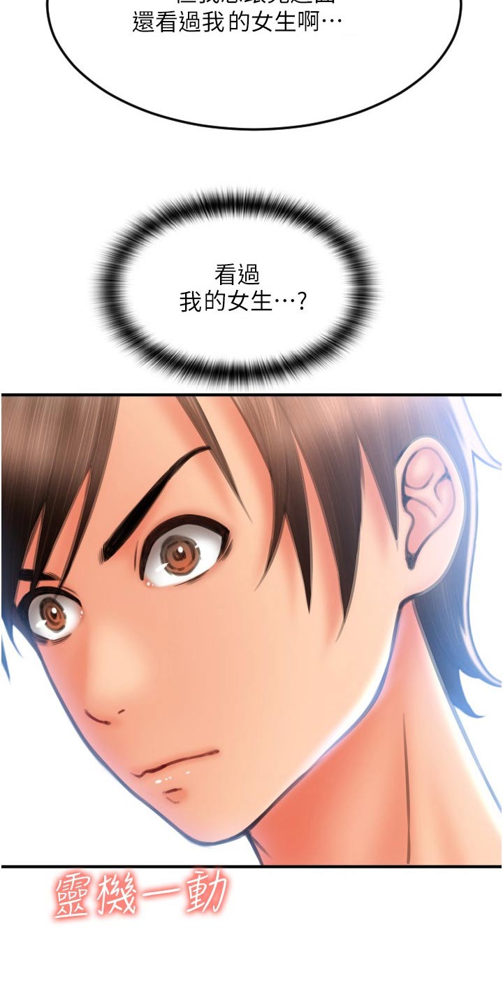 第27章：灵机一动5