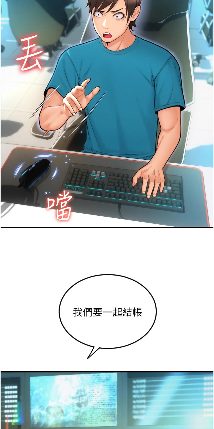 第22章：帮我付款17