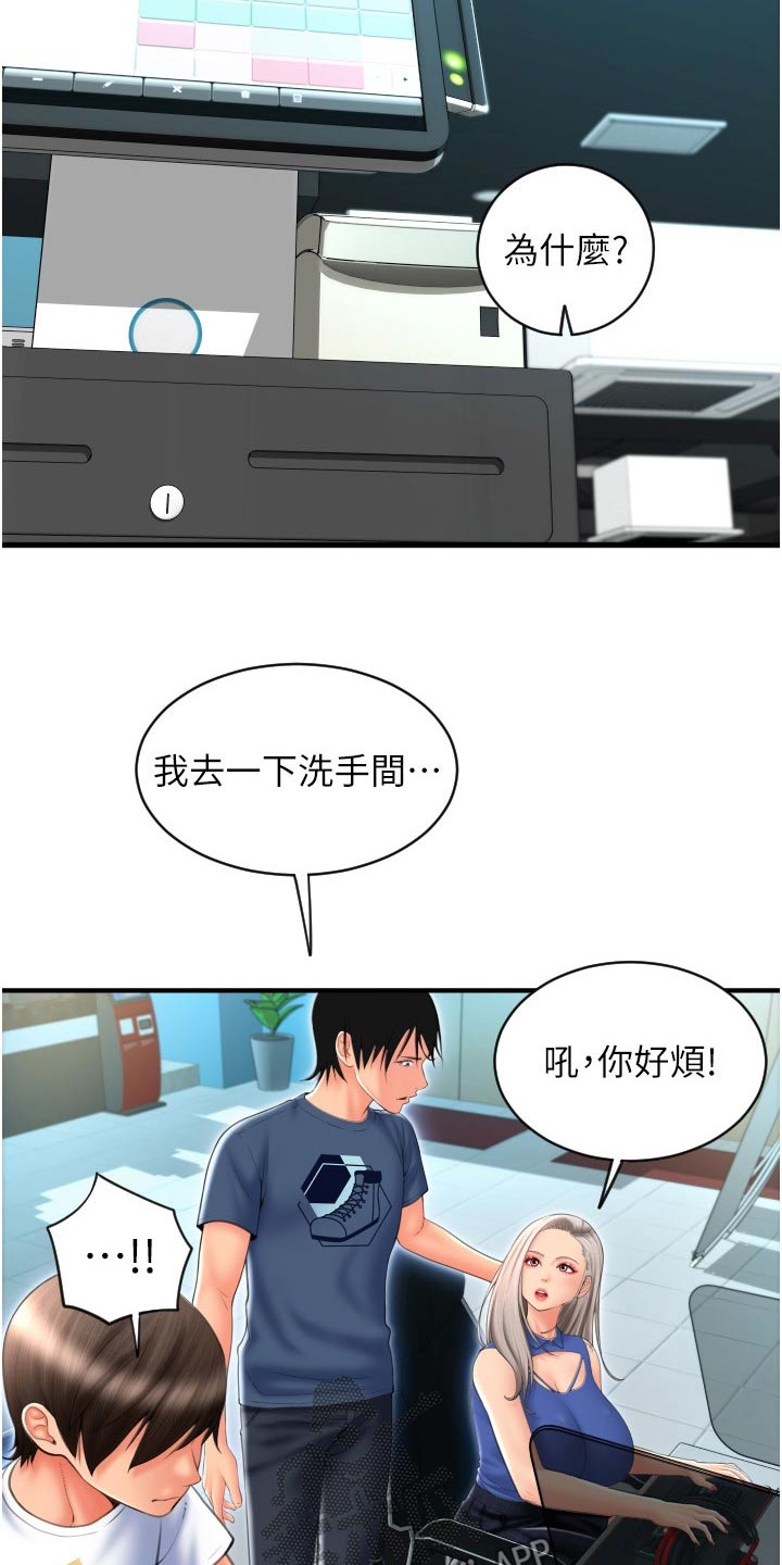 第28章：好机会6