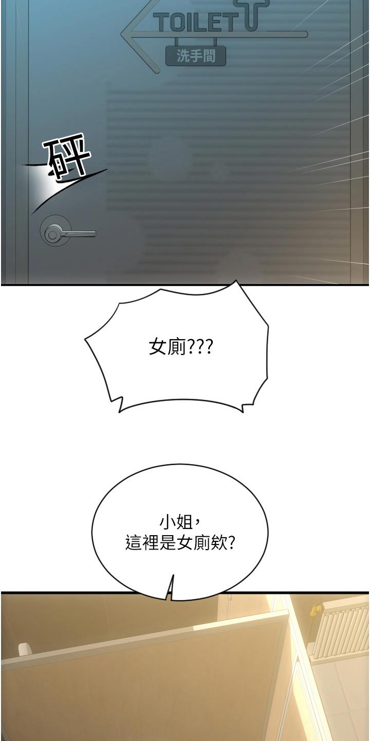 第29章：稍等12