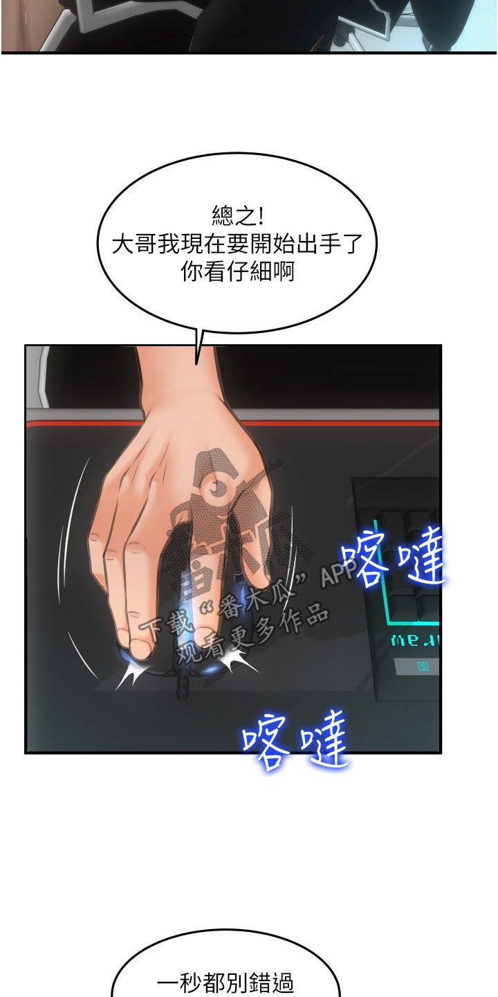 第21章：唾沫6