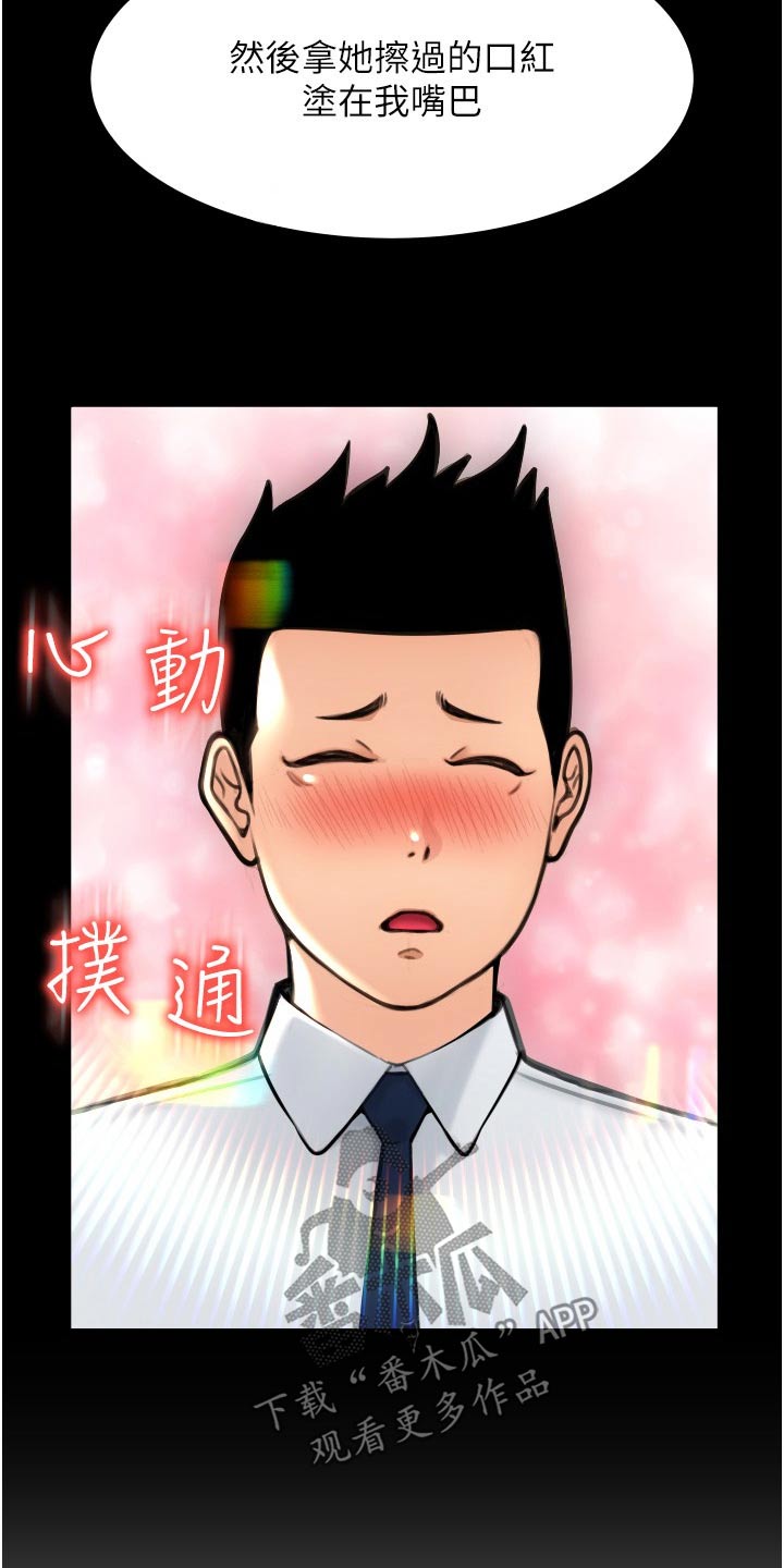第21章：唾沫4