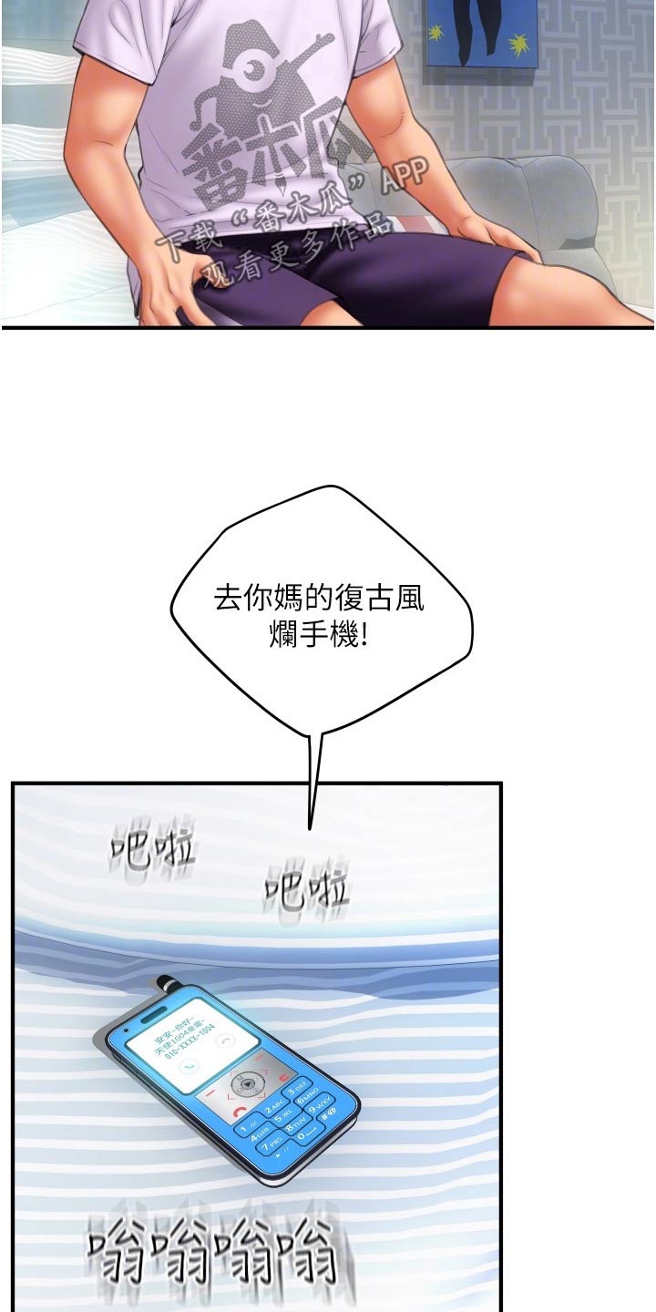 第24章：免费使用16