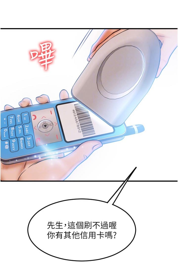 第27章：灵机一动2
