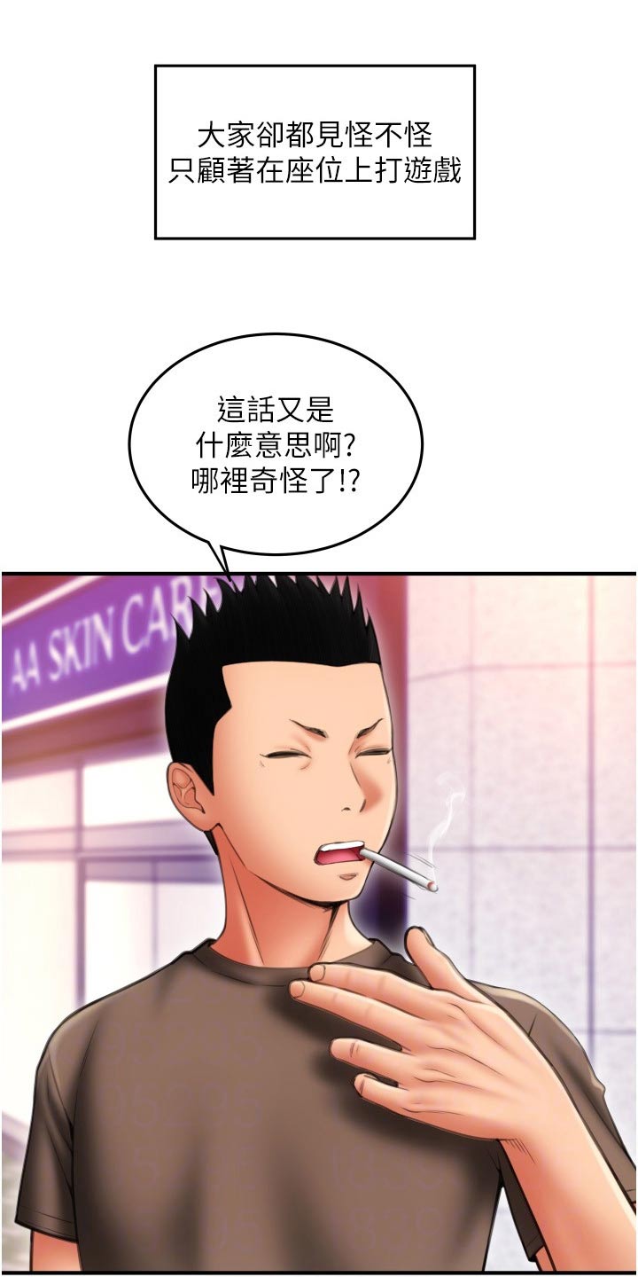 第23章：服务精神14