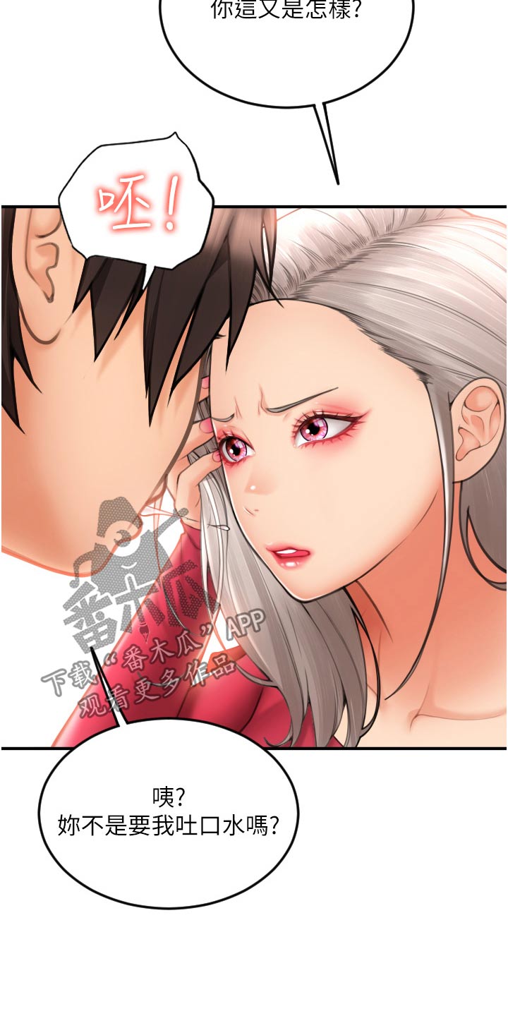 第22章：帮我付款6