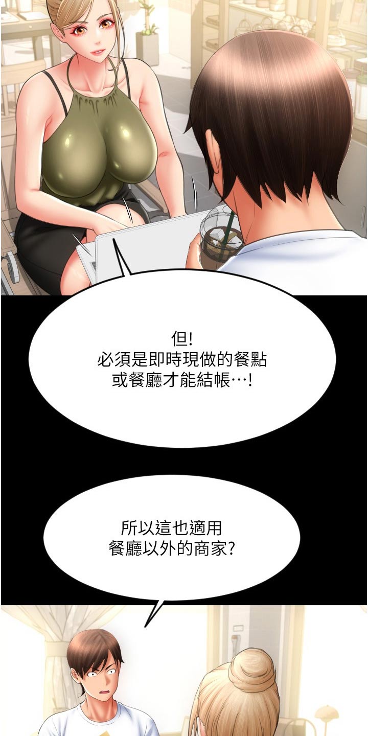第26章：讲解23